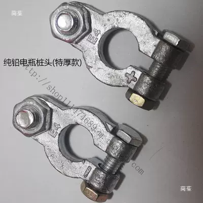 terminal clip battery column connector Car on the line of fire