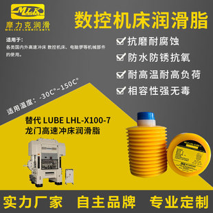 ע�ܙC���ؙC������֬����ձ�LUBE LHLX100������֬���ٛ_���S��