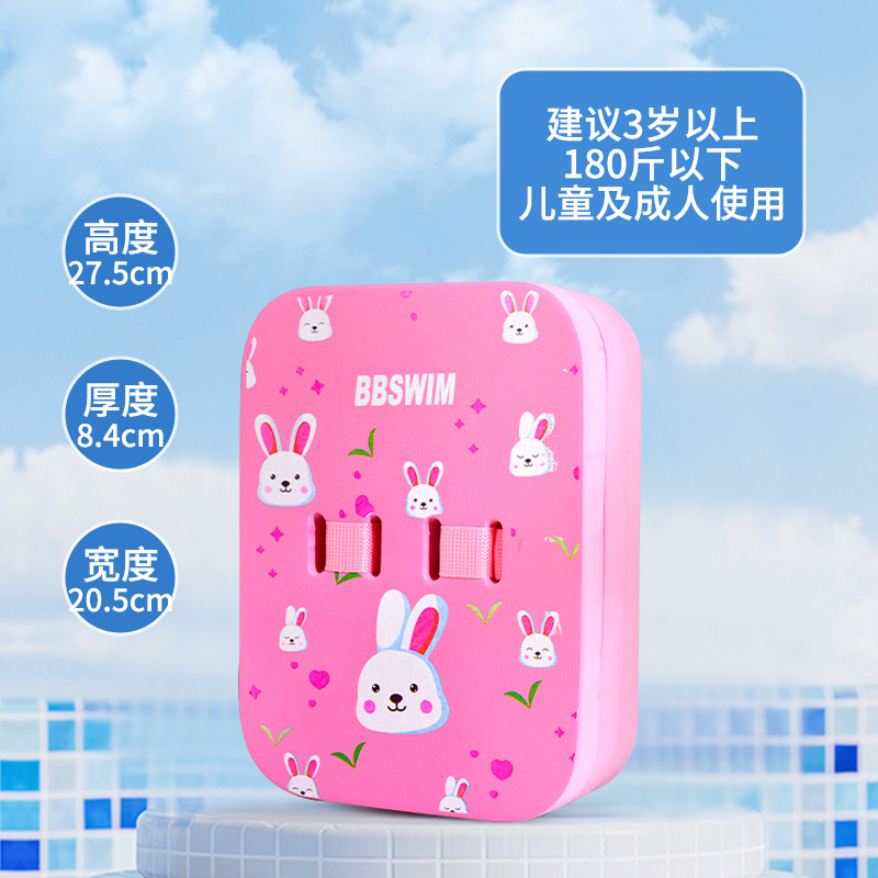 Nuevo flotador de natación, flotador trasero, dibujos animados, conejito lindo, niños adultos, principiantes, equipo de asistencia de natación de aprendizaje