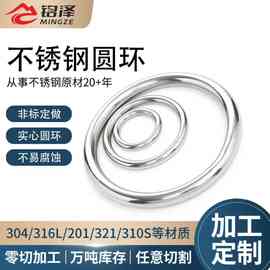 304不锈钢圆环o型非标金属吊环钢圈钢环实心圆圈焊接不锈钢圆环