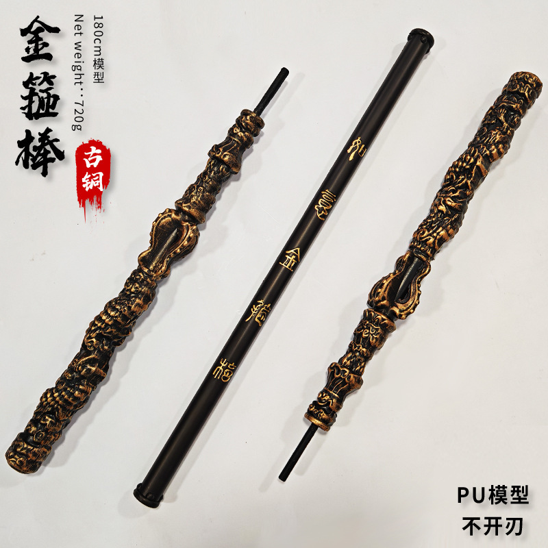悟空ゲーム周辺玩具直撃天命金フープ1メートル全金属工芸品置物pu|undefined