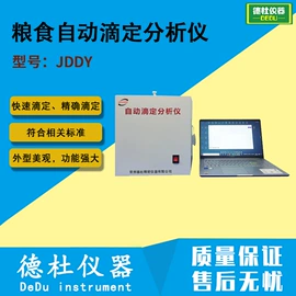 测定仪;水质分析仪;纺织用仪器