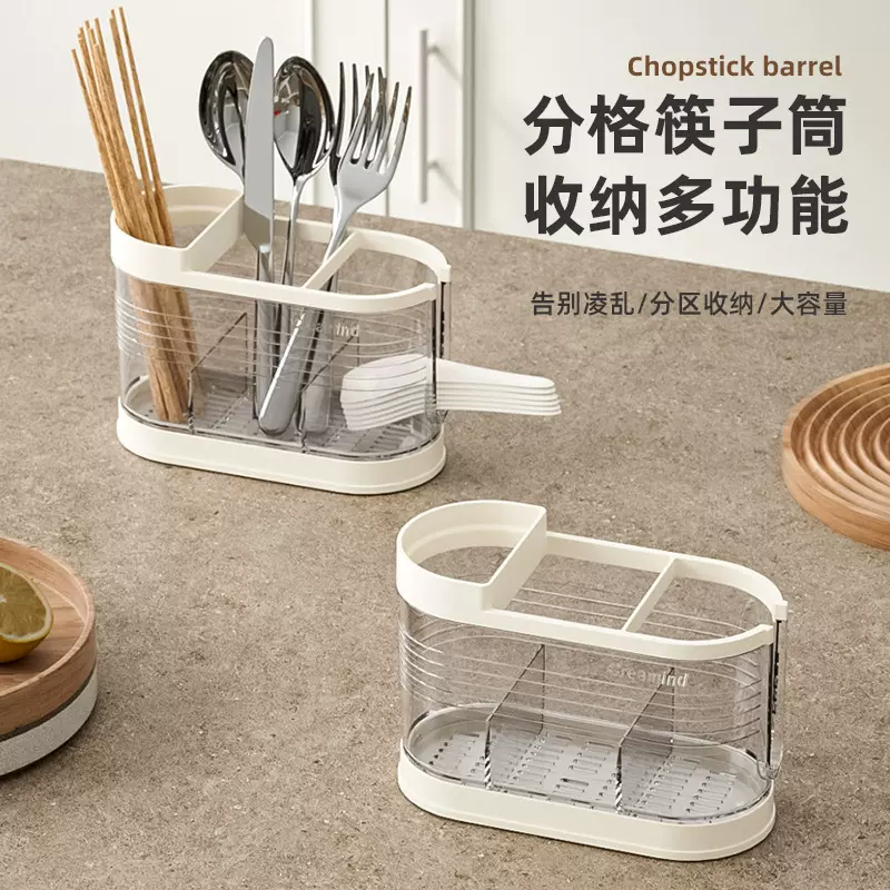 家用厨房分格筷子餐具收纳盒透明桌面高颜值多功能沥水筷笼筷子筒