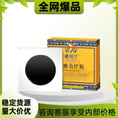 主图款正品保证藏倍宁膝盖治疗贴稳定货源量大价优平台爆款支持全