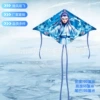 【UFO No. 19】Ao Bing (Kite only)