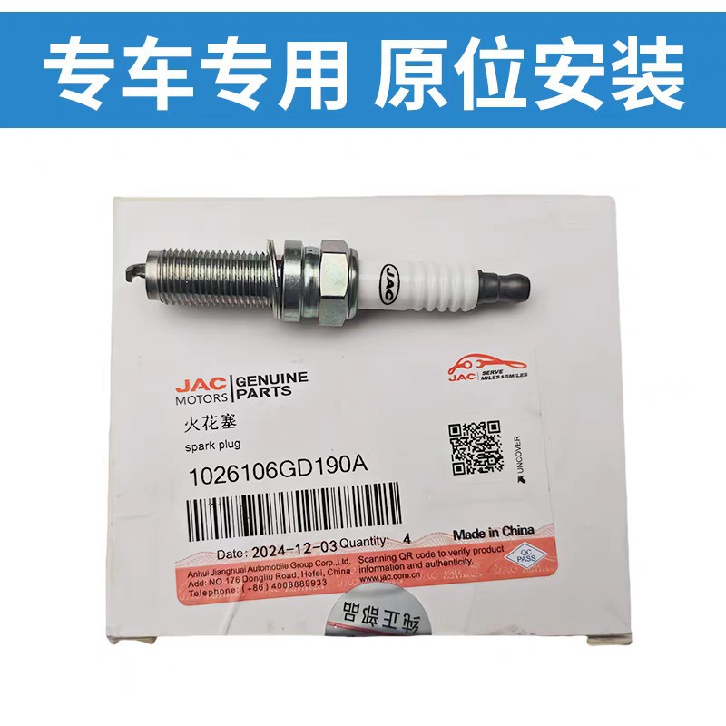 Spark Plug 4GA3-4D 1026106GD190A for JAC Refine M3/M4/M5/M6/S7/X6