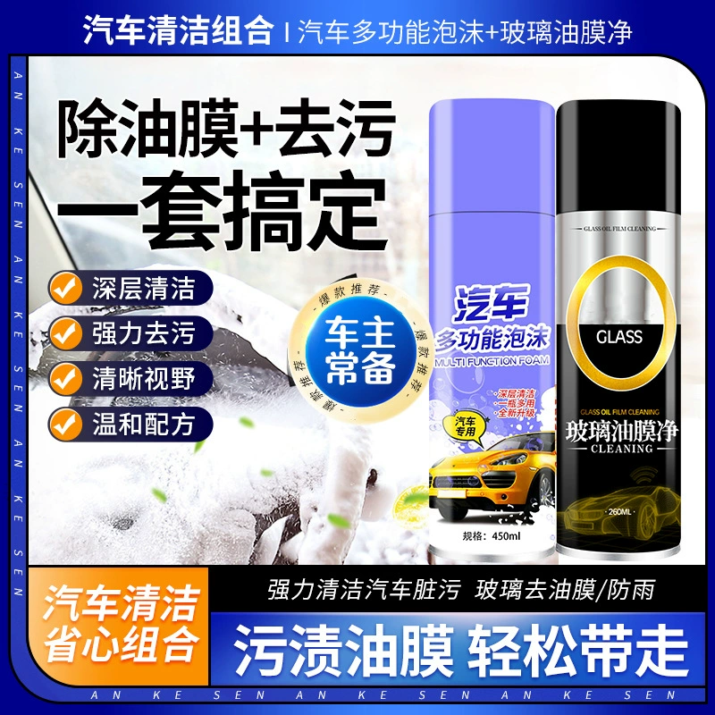 Duerde Australia Автомобильный многофункциональный пенный очиститель салона автомобиля многофункциональное моющее средство