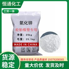 定制供工业级高含量活性997氧化锌轮胎橡塑间接法氧化锌批发