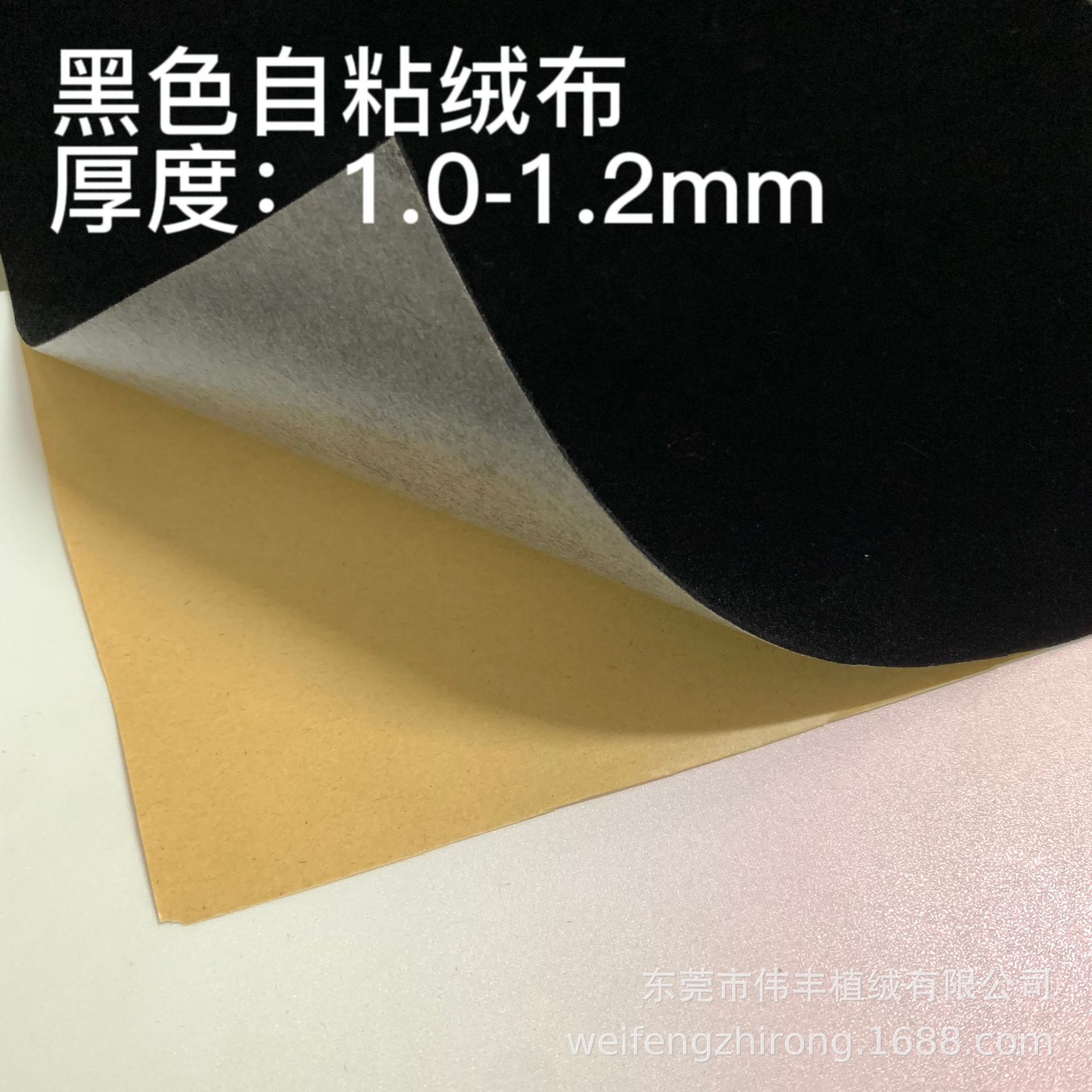 黑色水刺长绒带胶植绒布 包装首饰盒绒布 礼品盒植绒布带自粘
