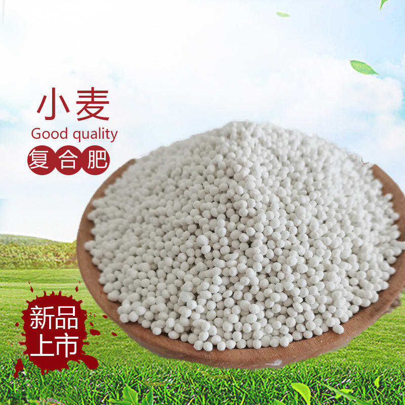 农用复合肥氮磷钾农业用肥水稻玉米小麦化肥玉米专用追肥