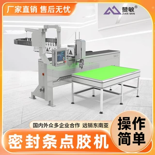 全自动双组份点胶机密封条涂胶机发泡胶混胶机点胶机加工上海工厂