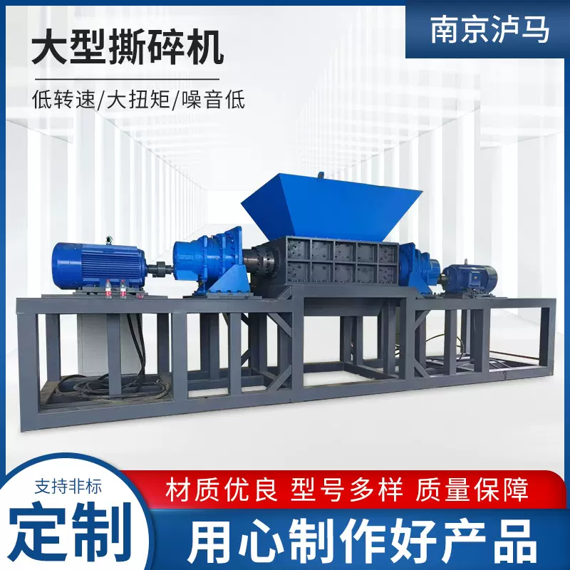 大型撕碎机 多功能双轴破碎机塑料铁皮木材垃圾金属废铁粉碎机