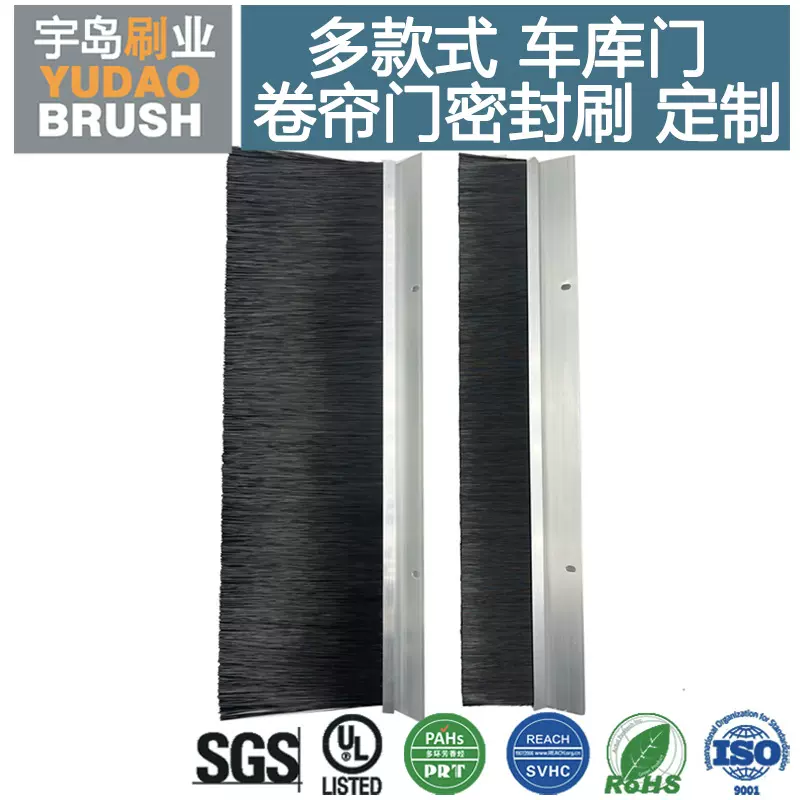 45 60度卷帘门密封毛刷 欧洲车库门防尘 风雨条PP 尼龙刷子