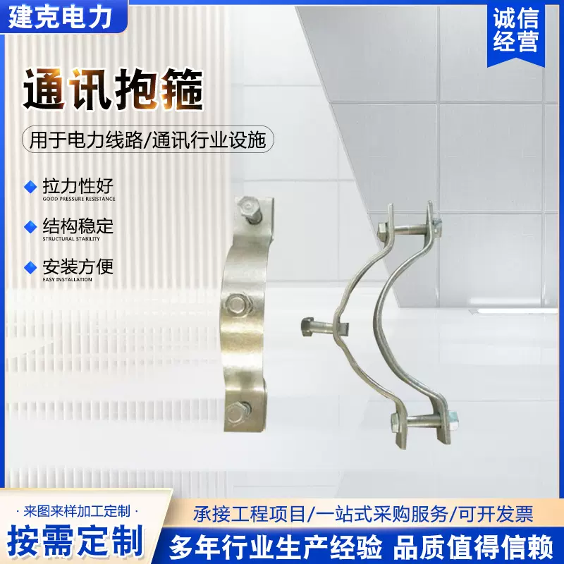 通讯抱箍镀锌抱箍电力通讯抱箍柚木杆拉线抱箍单吊抱箍水泥杆抱箍