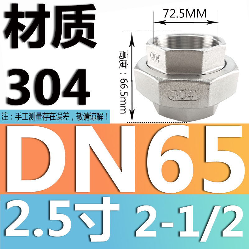 201 / 304 acero inoxidable articulador / tornillo de acero fundido articulador / aceite articulador / acoplamiento de tubería de agua / DN15 20