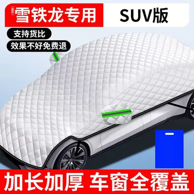 Winter Car Cover – Car snow shield - upgraded-version-citroen-exclusive-suvcommercial-vehicle-full-window-anti-freeze-cover-free-storage-bag