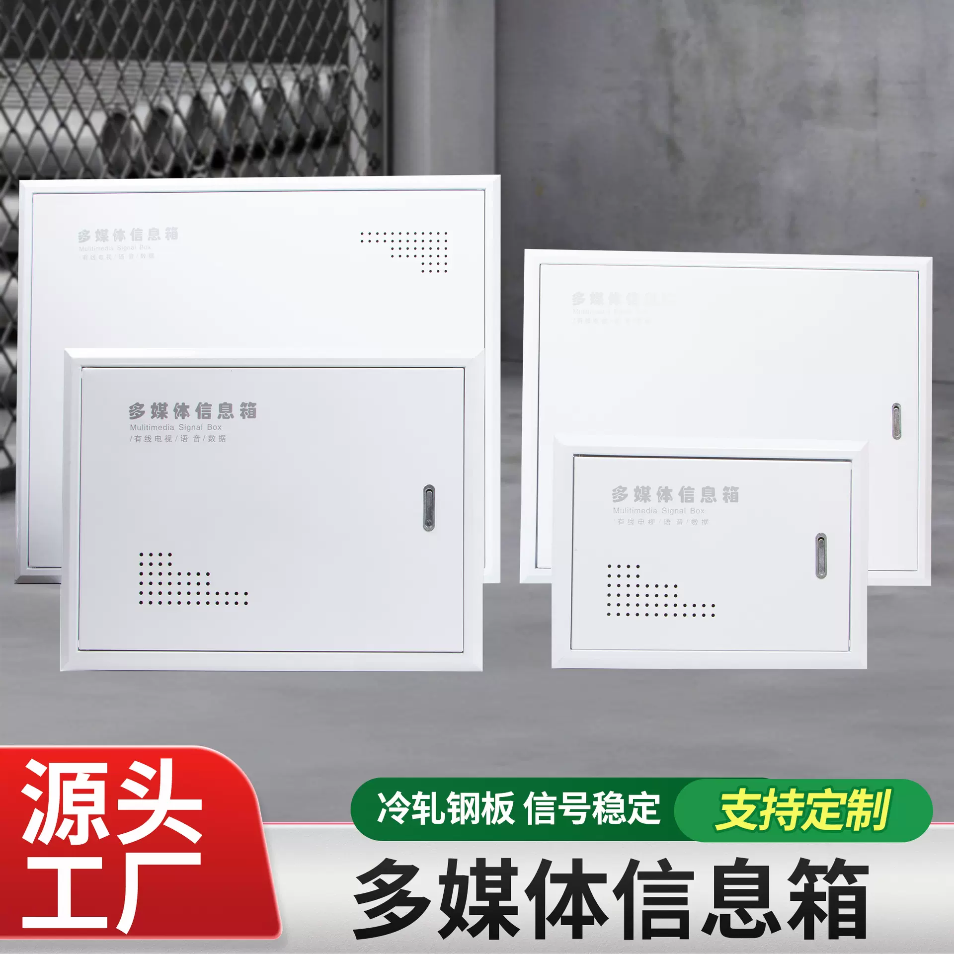 家用弱电箱300*400大号多媒体信息集线箱 暗装箱加厚钢板配电箱