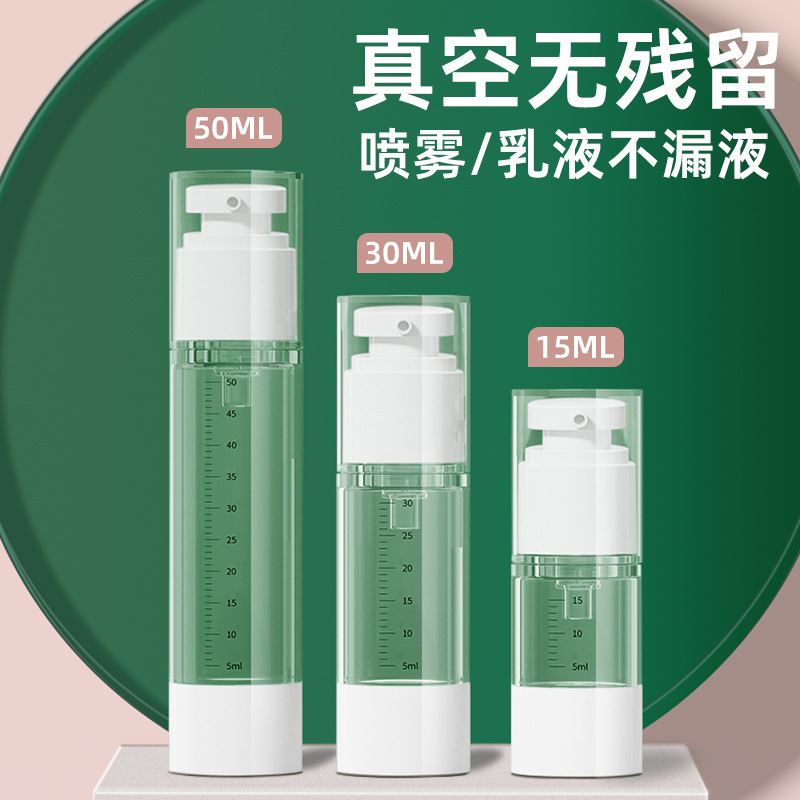 化妆品分装瓶15ml30ml50ml便携式旅行真空按压带刻度乳液瓶喷雾瓶|undefined
