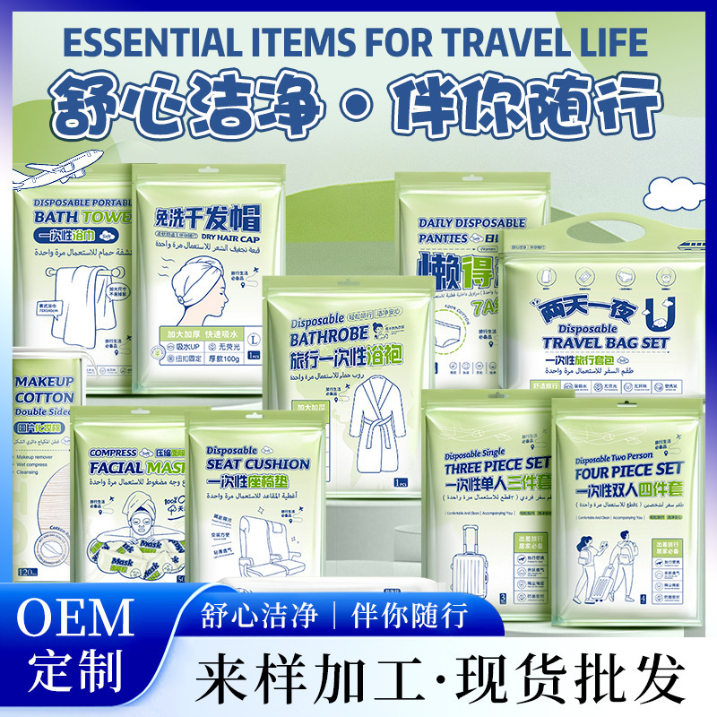 Uukkg Travel Disposable Series Travel Beauty Salon Hotel Supplies Disposable Wholesale Collection Disposable Bathrobes