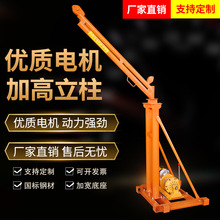 定制立柱式小吊机室外220v提升升降机小型吊砖起重机可移动电葫芦