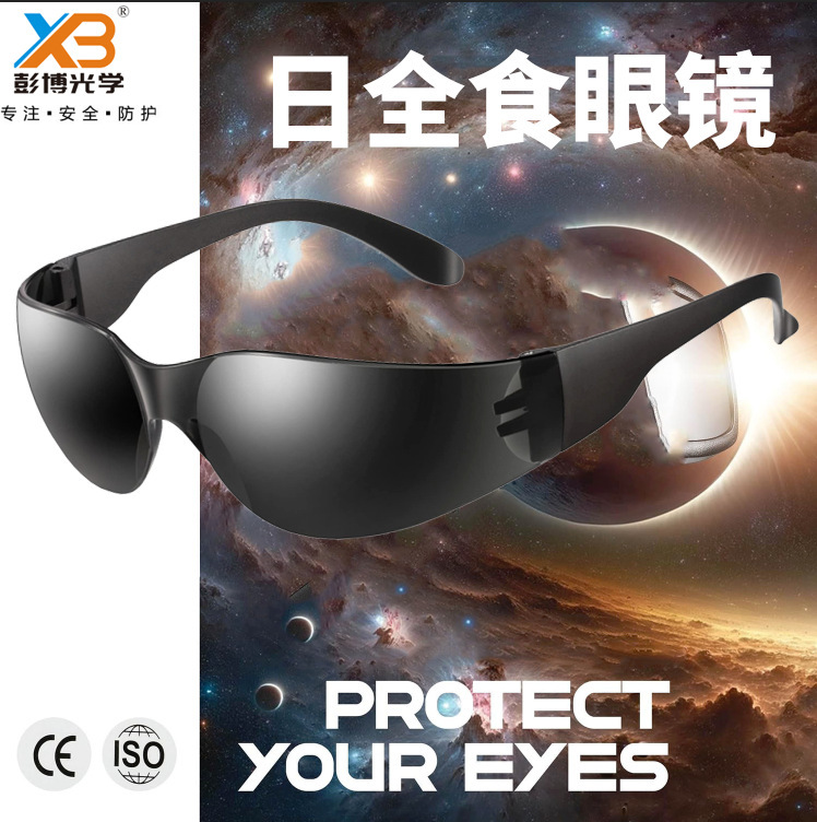 Solar eclipse glasses in stock CE certification ISO12312 detection Solar eclipse observation total Solar eclipse glasses Solar eclipse glasses in stock CE certification ISO12312 detection Solar eclipse observation total Solar eclipse glasses