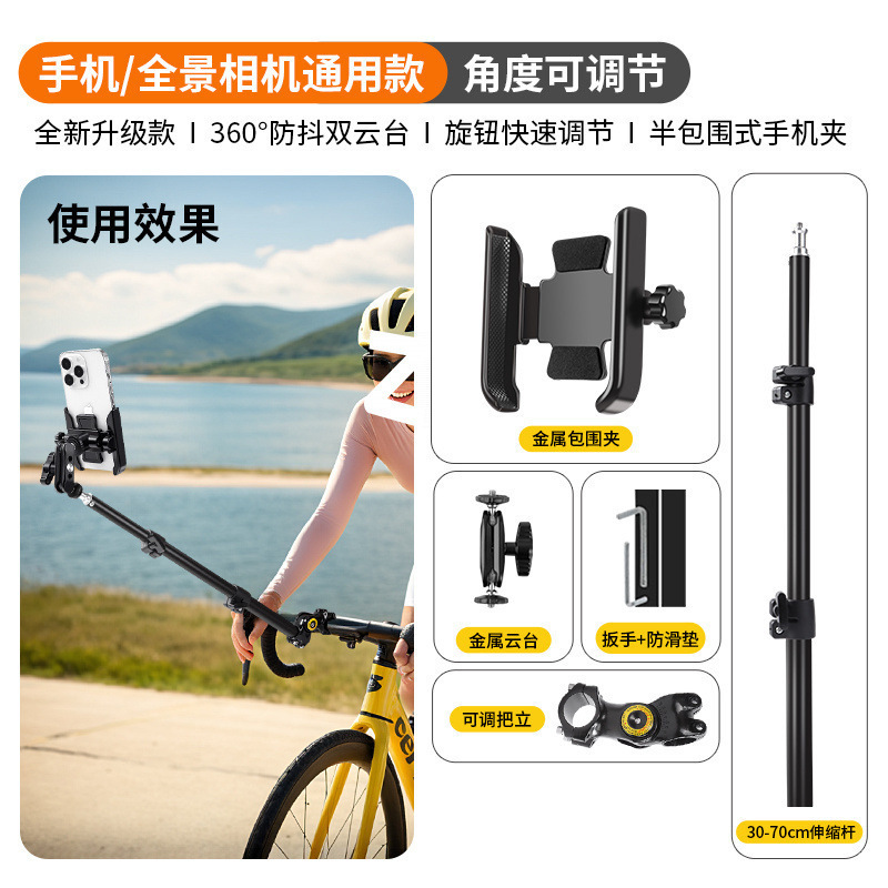 自行车骑行自拍杆手机支架直播拍摄固定伸缩手机架山地车自拍|undefined