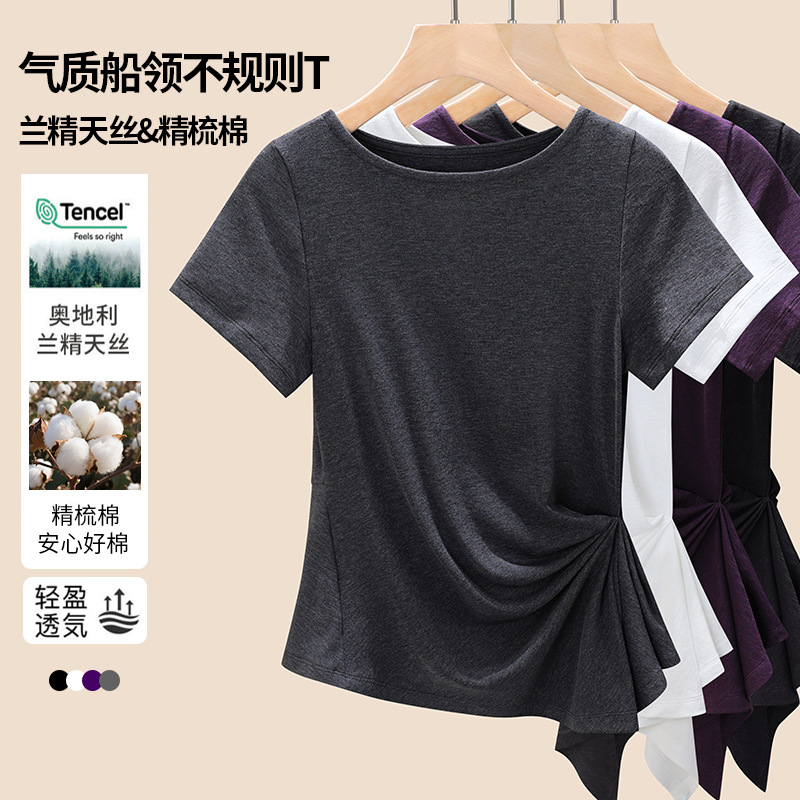 【小蛮腰】兰精天丝深灰色短袖侧边扭结收腰层叠下摆设计T恤上衣