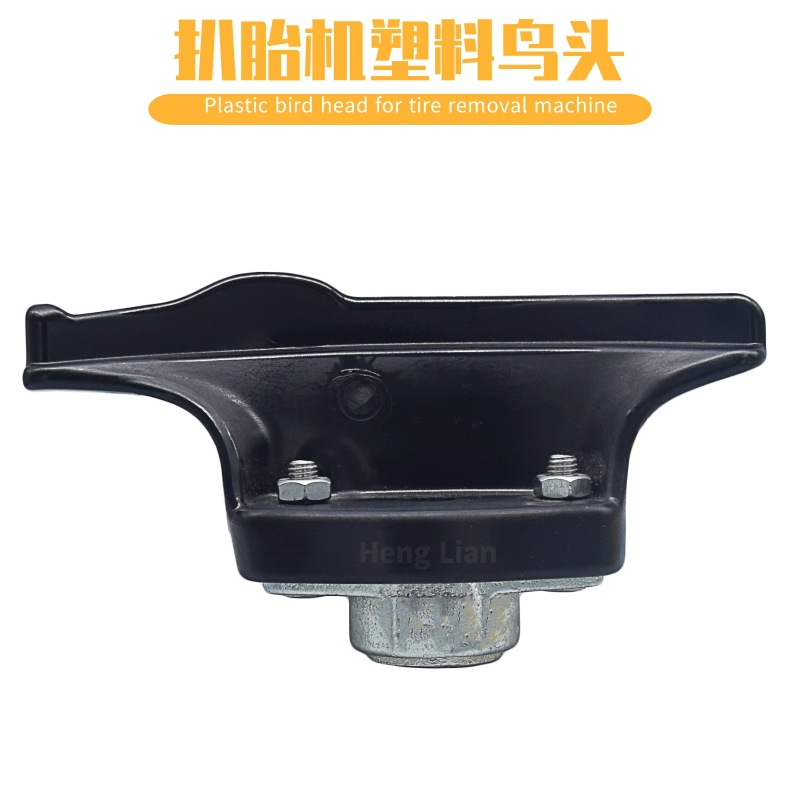 Desmontaje de neumáticos máquina herramienta cambiador de neumáticos cabeza de pájaro desmontaje de Neumáticos Accesorios de la máquina de plástico de alta resistencia tipo no agujero (descuento)