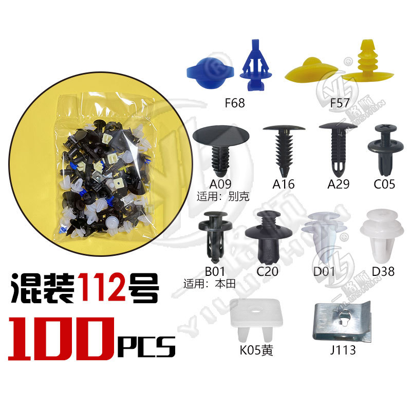 Hebilla mixta clip de plástico hebilla decorativa interior panel de la puerta panel sujetador comúnmente utilizado nylon mezclado traje de clip