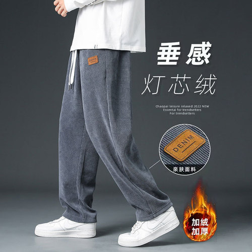 Handsome men's lazy, loose and comfortable velvet straight pants, men's all-matching corduroy draping solid color straight pants