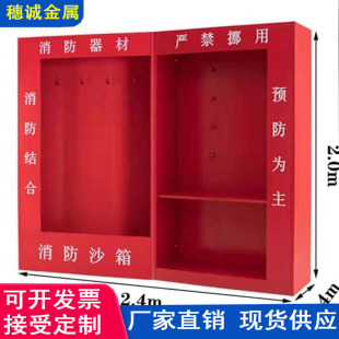 Mini Combination Fire Cabinet Outdoor Outdoor Rainproof and Flood Prevention Rescue Emergency Supplies Cabinet Fire Equipment Placement Cabinet