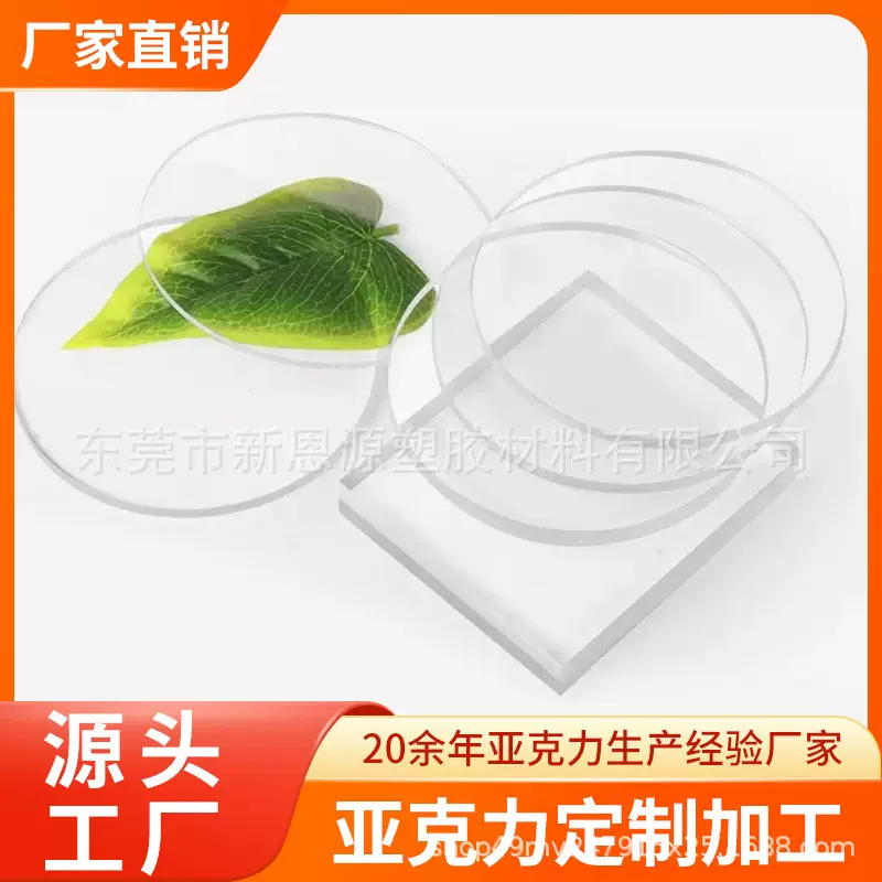 跨境专供透明亚克力圆片圆盘激光切割diy蛋糕托甜品手办办底座