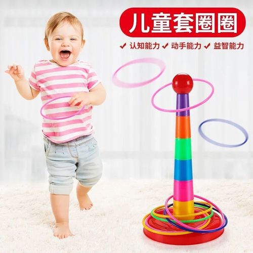 Children's Throwing Hoop Toy Parent-Child Interactive Indoor Outdoor Hoop Kindergarten Game Cross-border Dropshipping