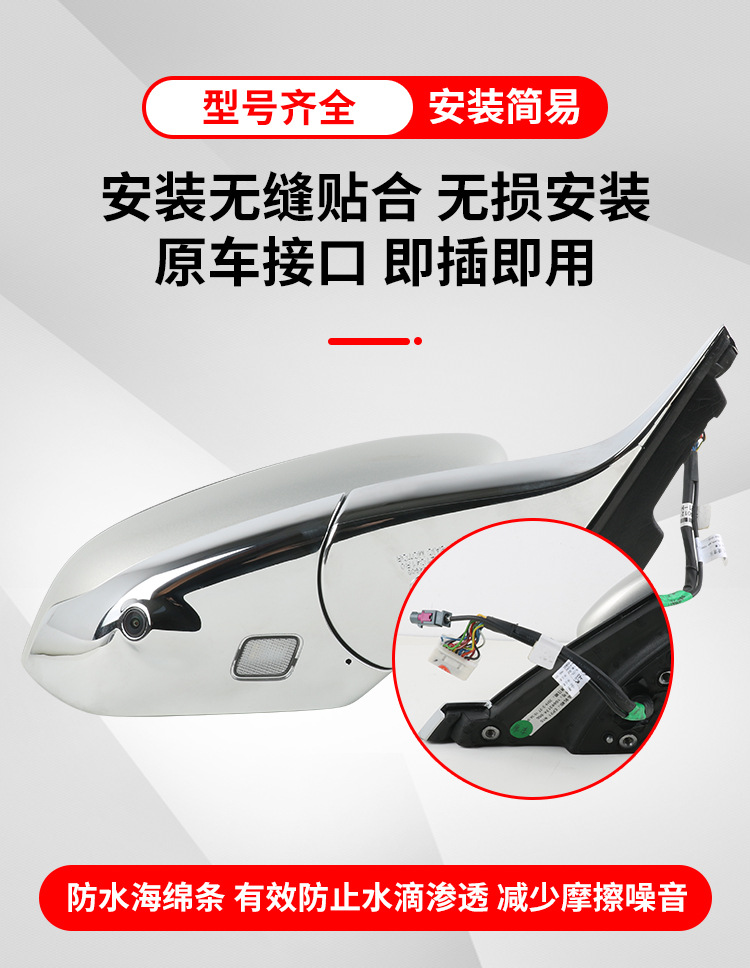Suitable for Roewe Wing Mirror Assembly Marvel X Reversing Mirror Left and Right Reflectors with Camera
