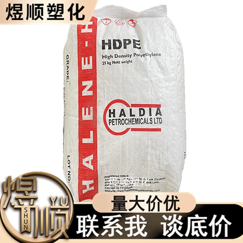 HDPE M5018L 印度海尔帝亚 注塑 耐低温 高抗冲 高流动 高刚性