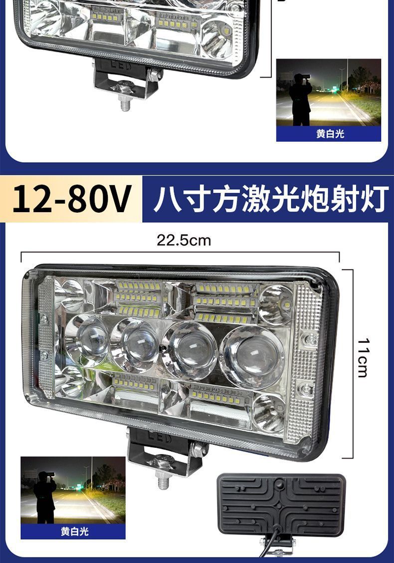 Car Led Lights with Strong Light and Super Bright High/Low Beams 12V-80V for Electric Vehicles, Tractors, and Four-Wheel Vehicles