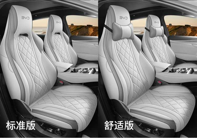2025 BYD Sea Lion 07 seat covers, full coverage, all-season special seat covers, 26 models of Sea Lion 07 EV car seat cushions