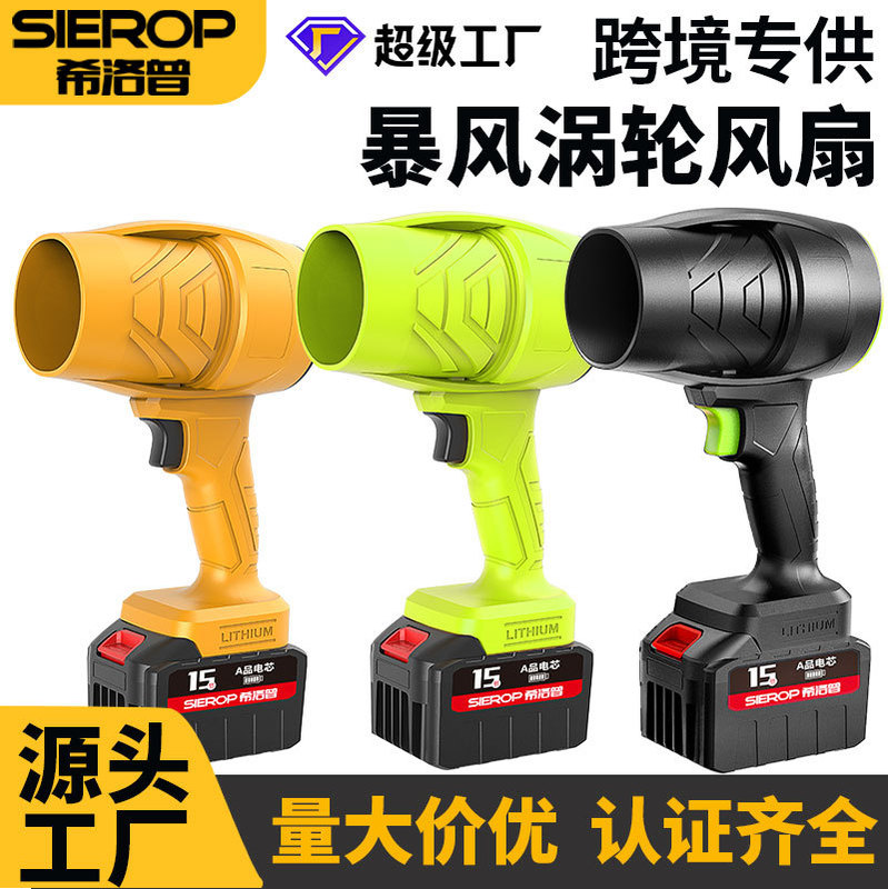High-Power Brushless Lithium Battery Leaf Blower, Dust Blower, Wireless Rechargeable Turbocharged Violent Fan High-Power Brushless Lithium Battery Leaf Blower, Dust Blower, Wireless Rechargeable Turbocharged Violent Fan