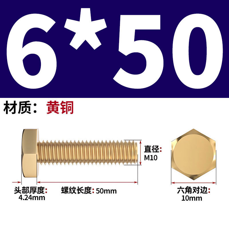 真鍮製六角ネジメーカー卸売 H62 銅製六角ボルト銅ネジ M4/M5M/6/M10M-M24|undefined