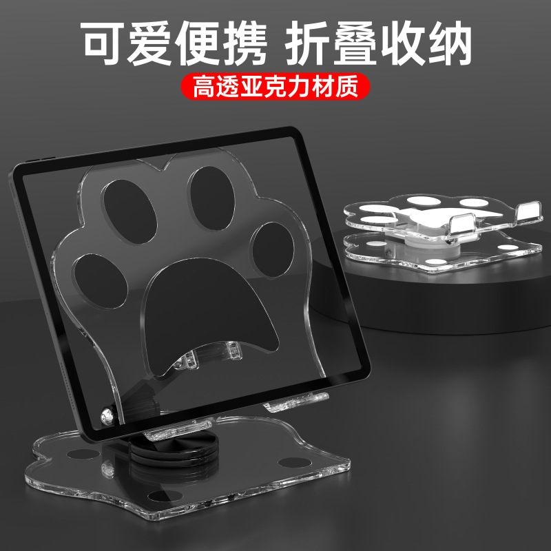 透明絵画スタンド携帯電話デスクトップタブレット共通絵画字ネット課学習パソコンサポートipad|undefined