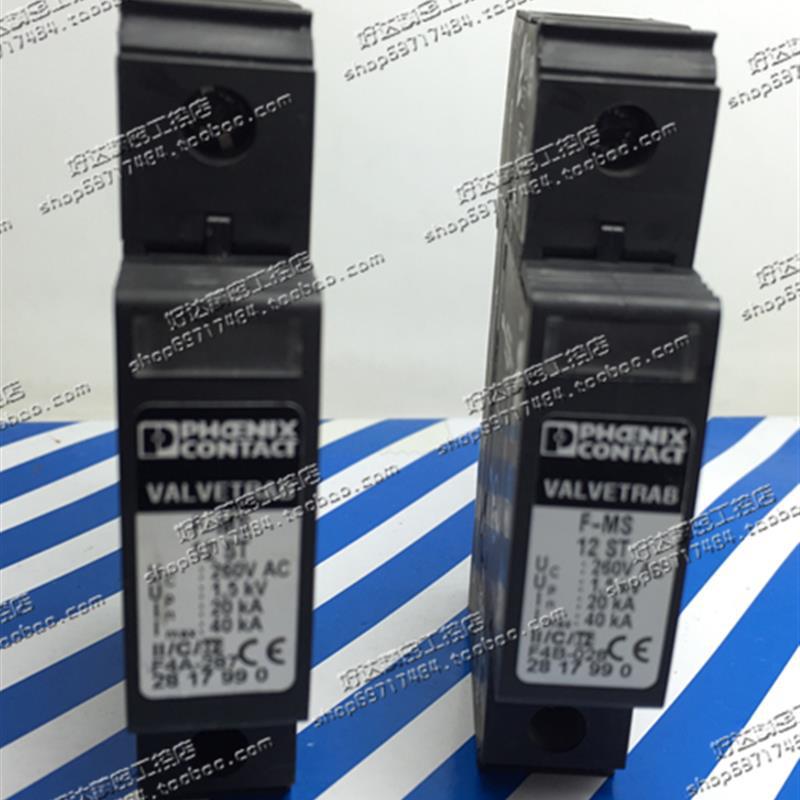 A013*菲尼克斯2类电涌保护器  F-MS 12 ST - 2817990PHOENIX
