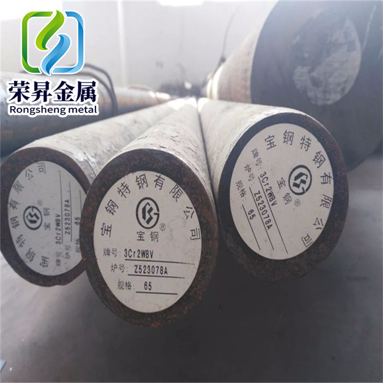 供应合金钢3Cr2W8V热作模具用钢圆钢T23273板材锻件
