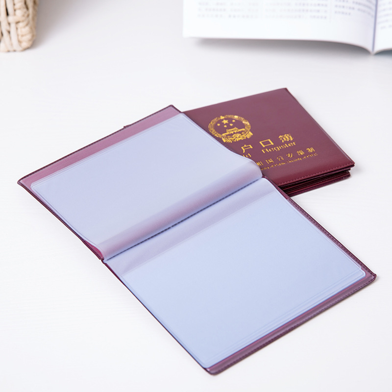 户口本保护套户口薄外套通用型证件保护壳家用皮质户口本收纳外壳|undefined