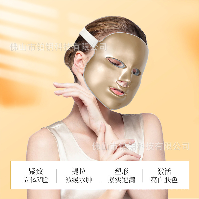 金色led七彩マスク美白光治療ニキビマスク家庭用赤ブルーレイ美容機器メーカー卸売り|undefined