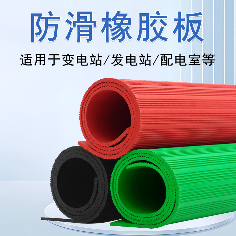 高压配电室绝缘橡胶柳叶圆扣纹防滑胶皮工厂仓库耐磨防水满铺脚垫