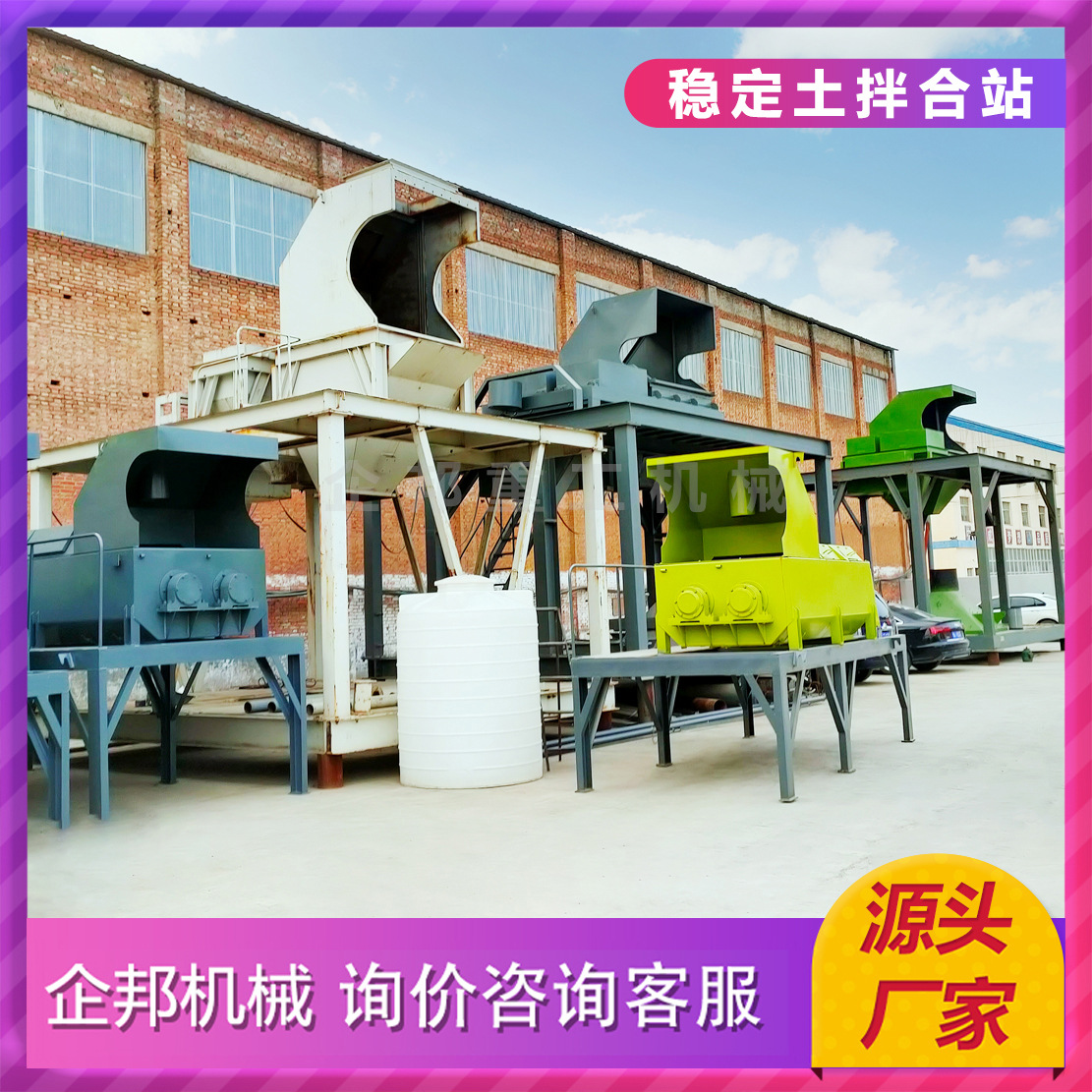 建筑机械厂家直销混凝土稳定土拌合站商砼道路工程建筑修路搅拌站