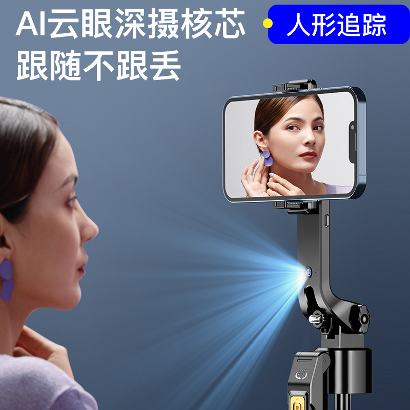 AI智能跟拍云台自拍杆手持拍照手机稳定器人脸360度旋转直播|undefined