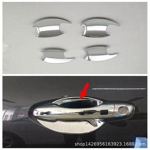 15 Soranto L door wrist modification parts suitable for Kia new Soranto door wrist protective cover door handle bowl M