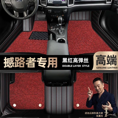 Foot mats are suitable for Ford Road Shaker foot mats fully enclosed 16-20 double-layer silk ring car mats [Black (Ayaqaltılar (Kovriklər)) - black-and-red-leather-black-and-red-stretch-silk-double-layer