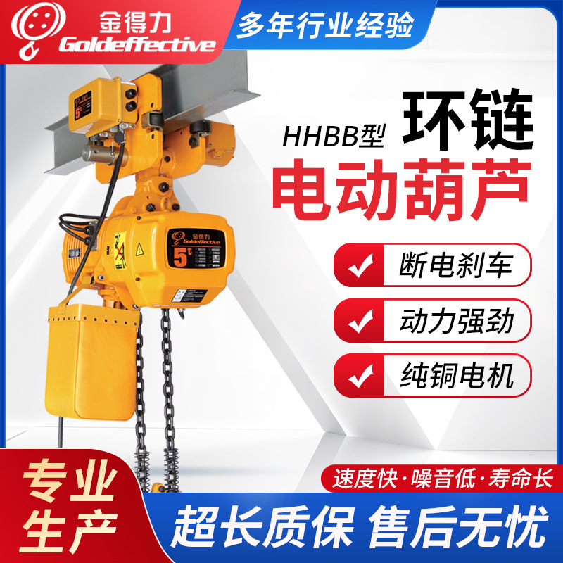 500KG 环链电动葫芦 挂钩式 链条式电葫芦 KOIO HHBB0.5-01S